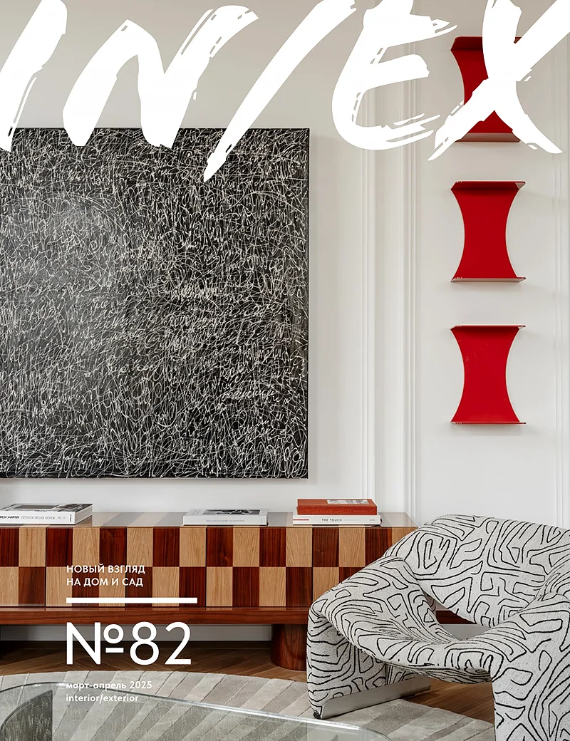 IN/EX #82